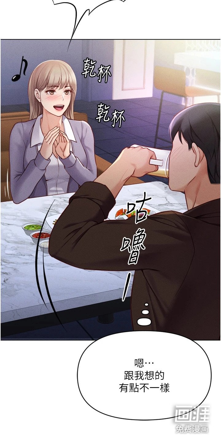 第17章：男性朋友