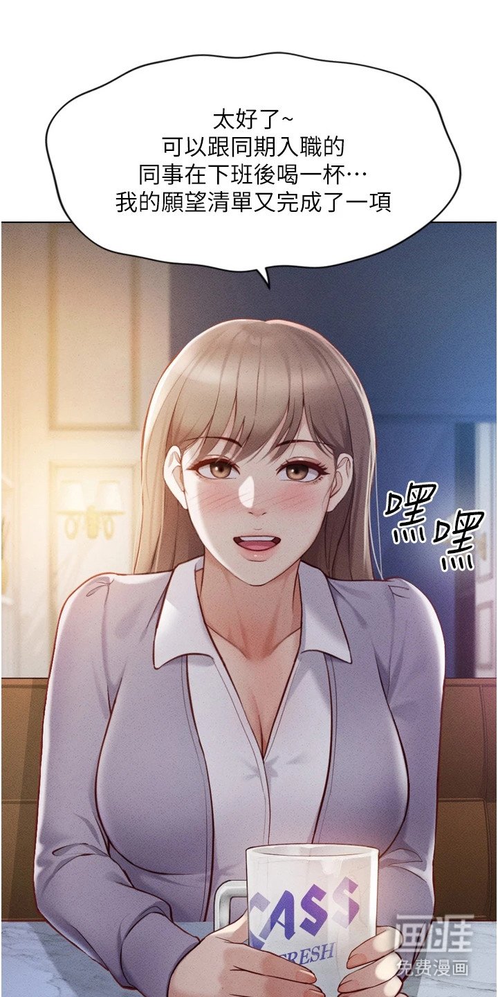 第17章：男性朋友