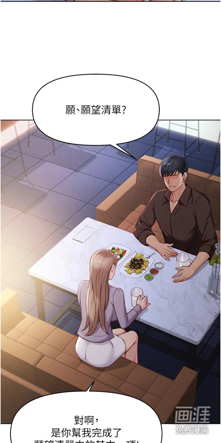第17章：男性朋友