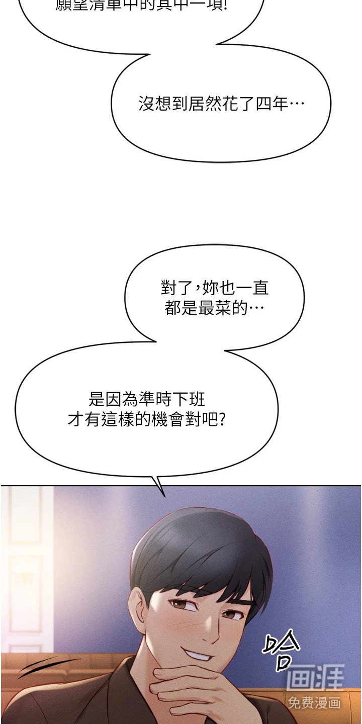 第17章：男性朋友