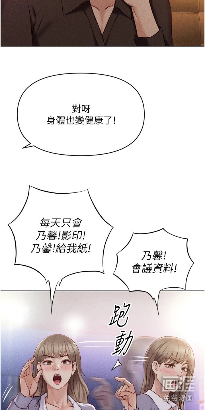 第17章：男性朋友