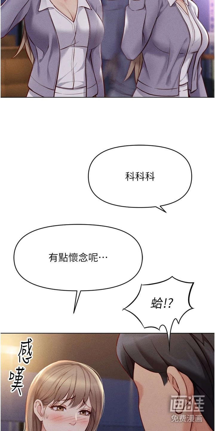 第17章：男性朋友