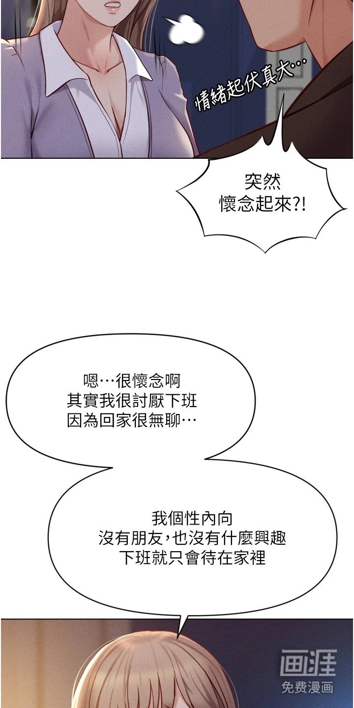 第17章：男性朋友
