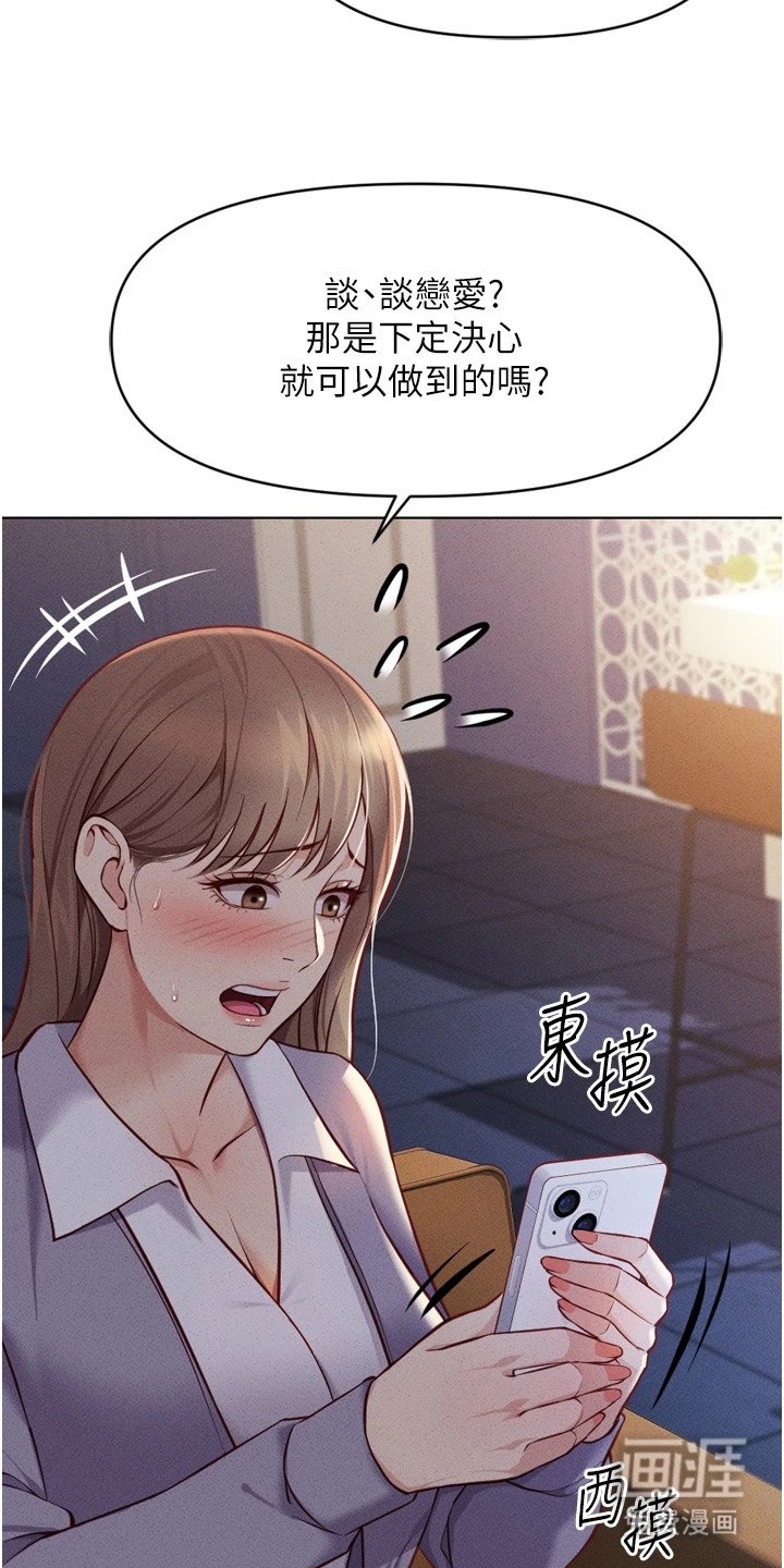 第17章：男性朋友