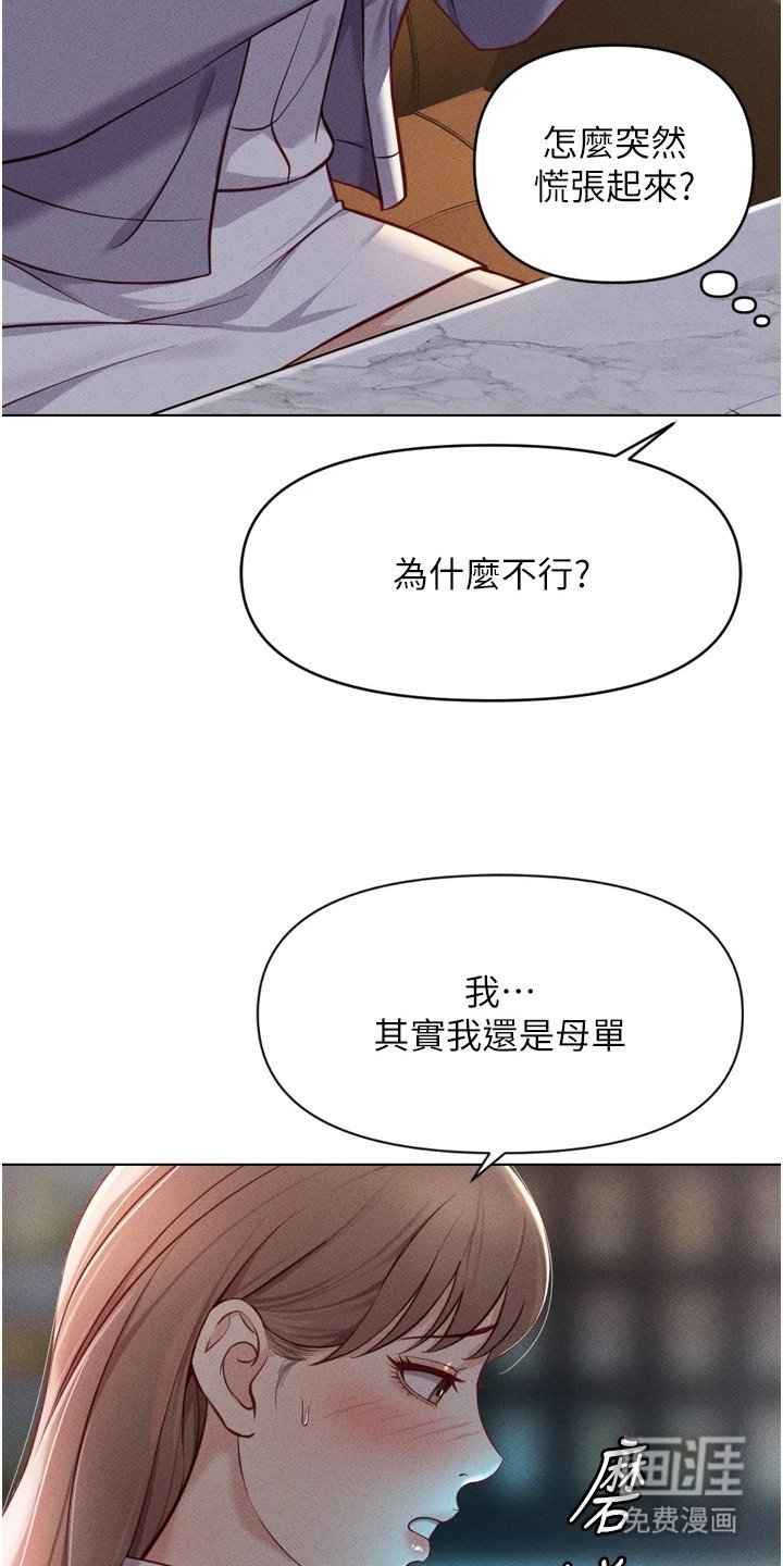 第17章：男性朋友