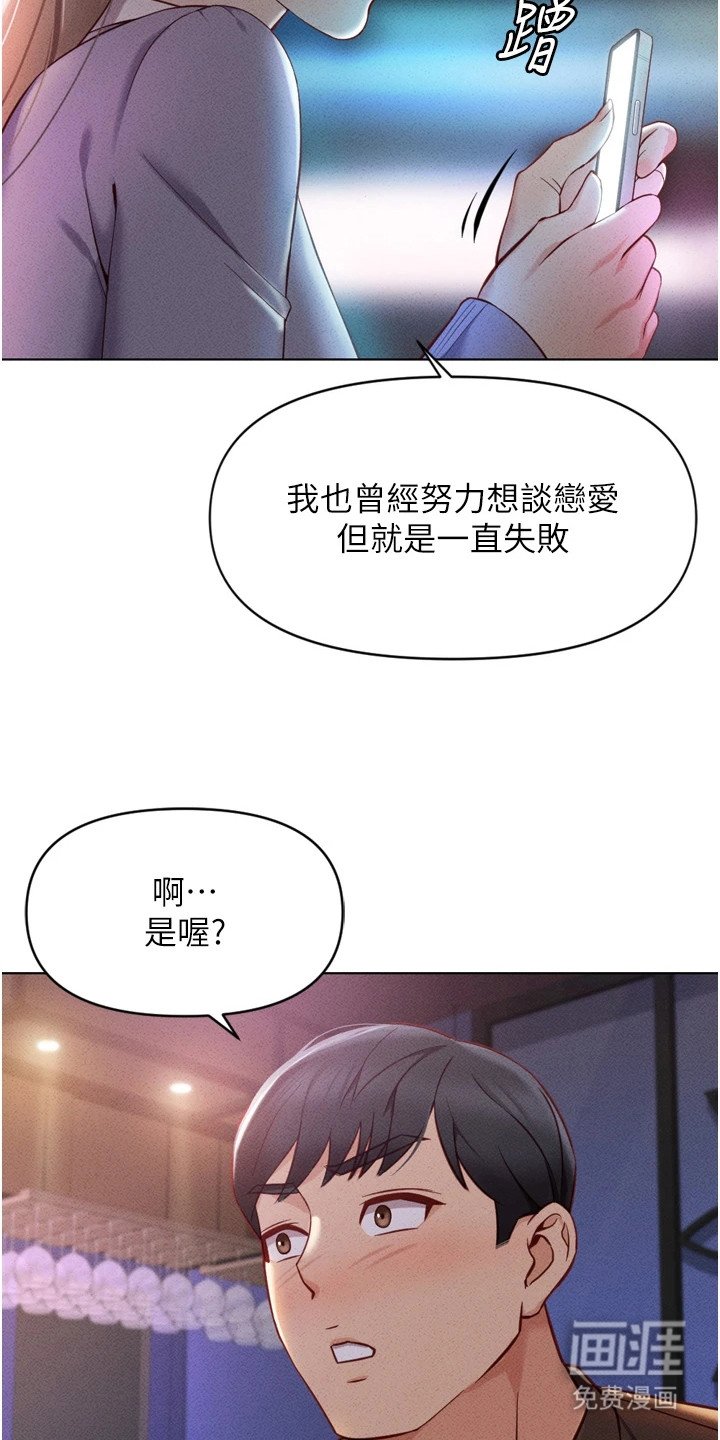 第17章：男性朋友