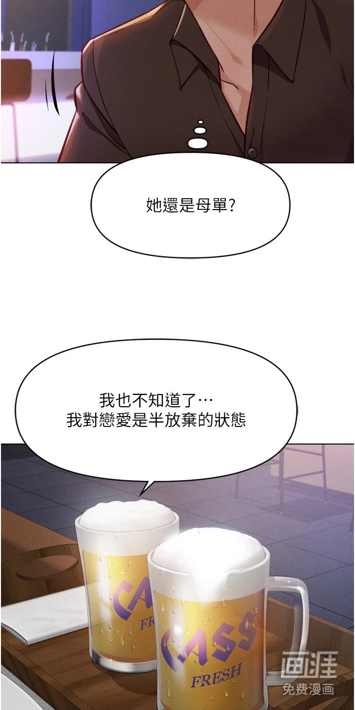 第17章：男性朋友