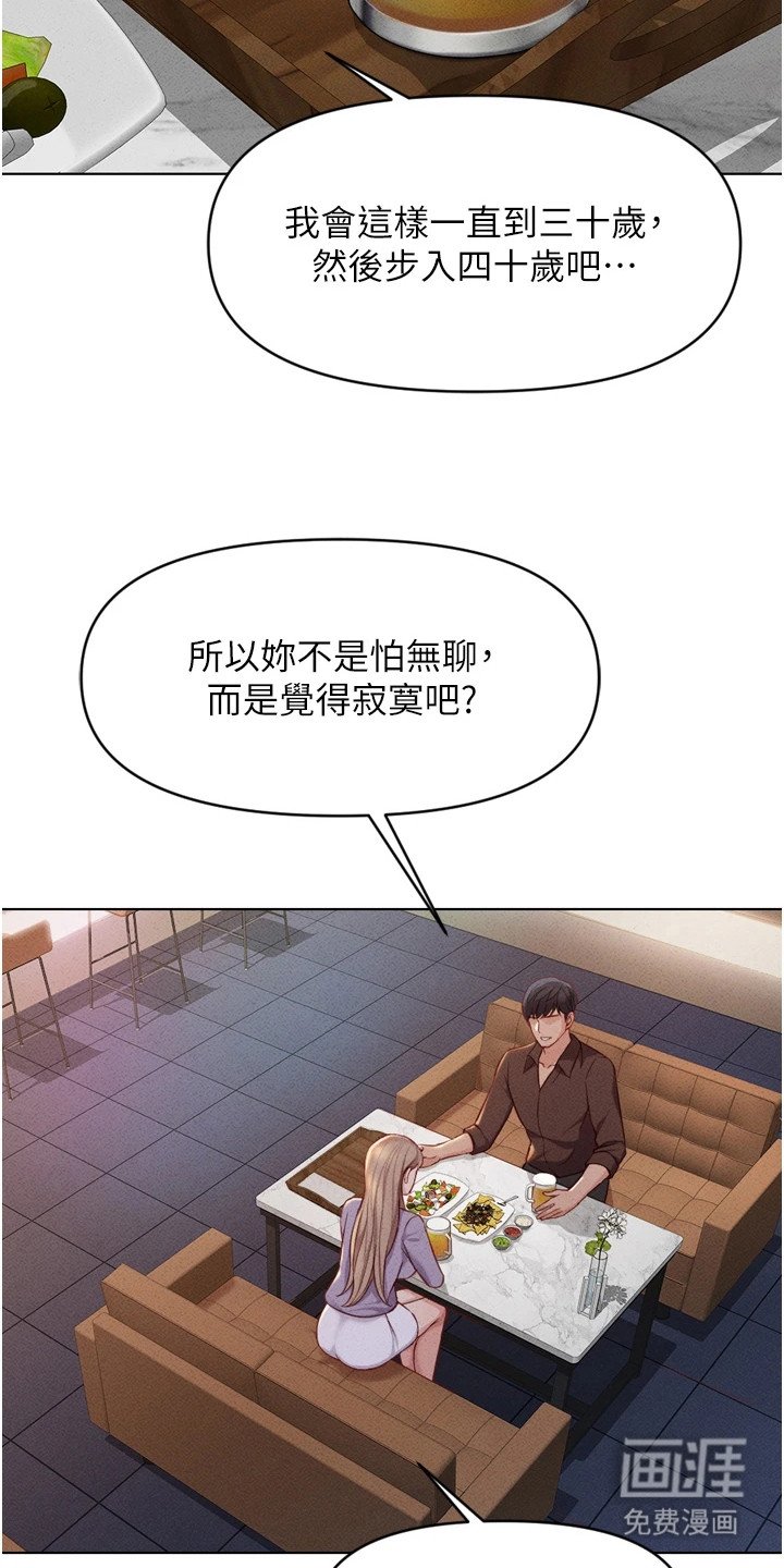 第17章：男性朋友