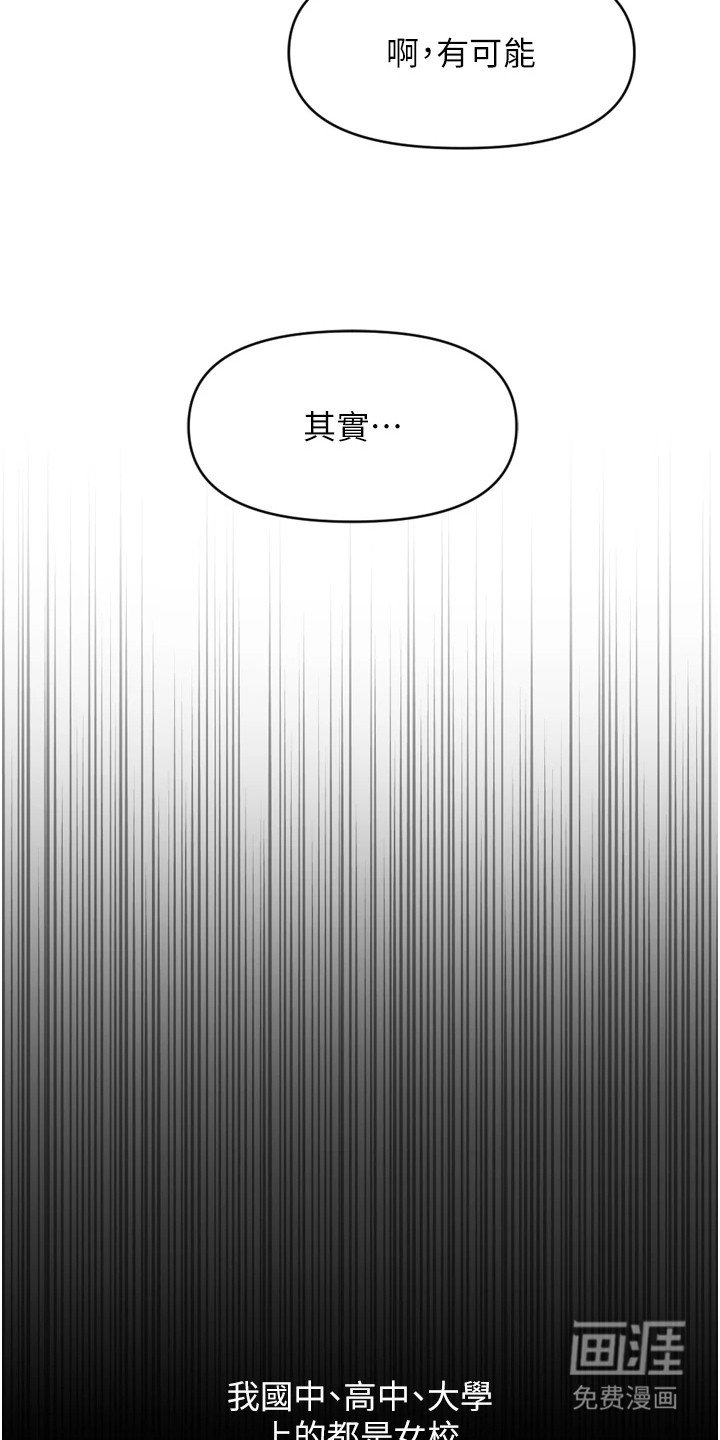 第17章：男性朋友