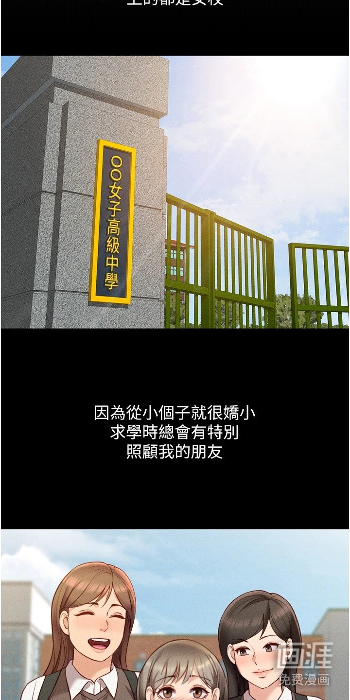 第17章：男性朋友