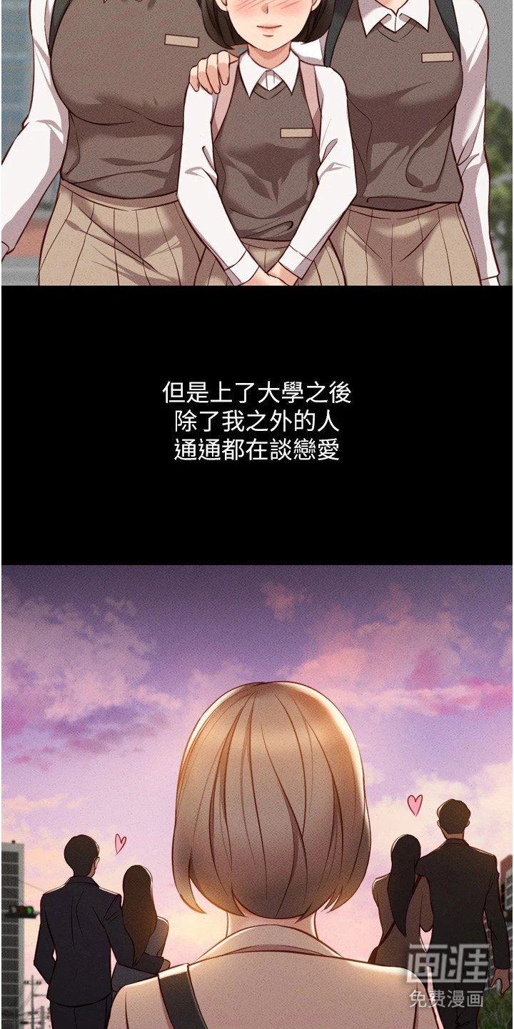第17章：男性朋友