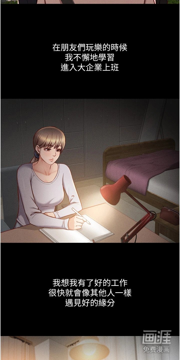 第17章：男性朋友