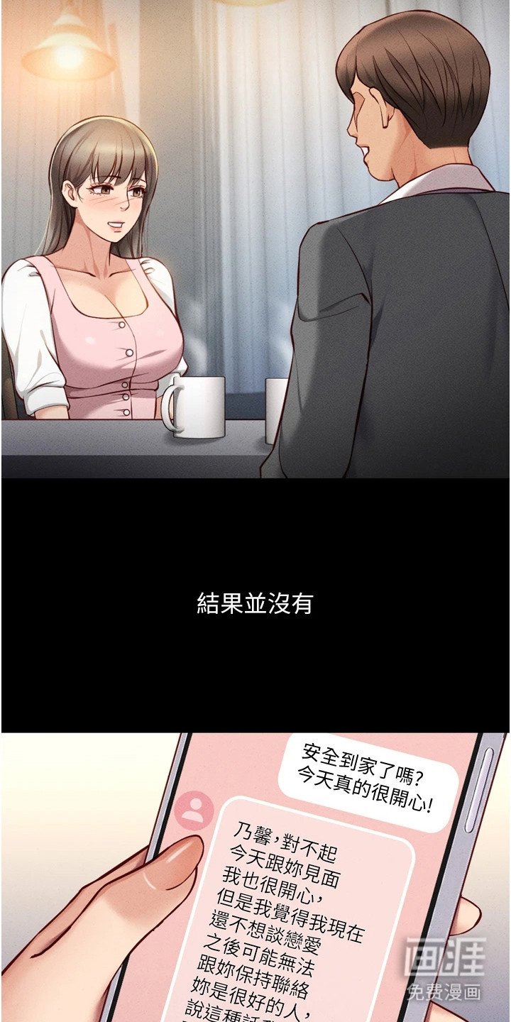第17章：男性朋友