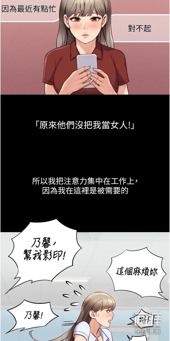 第17章：男性朋友