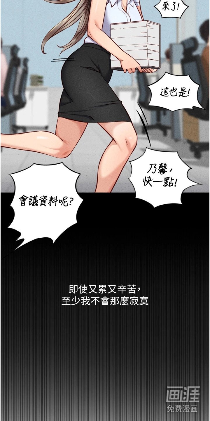 第17章：男性朋友