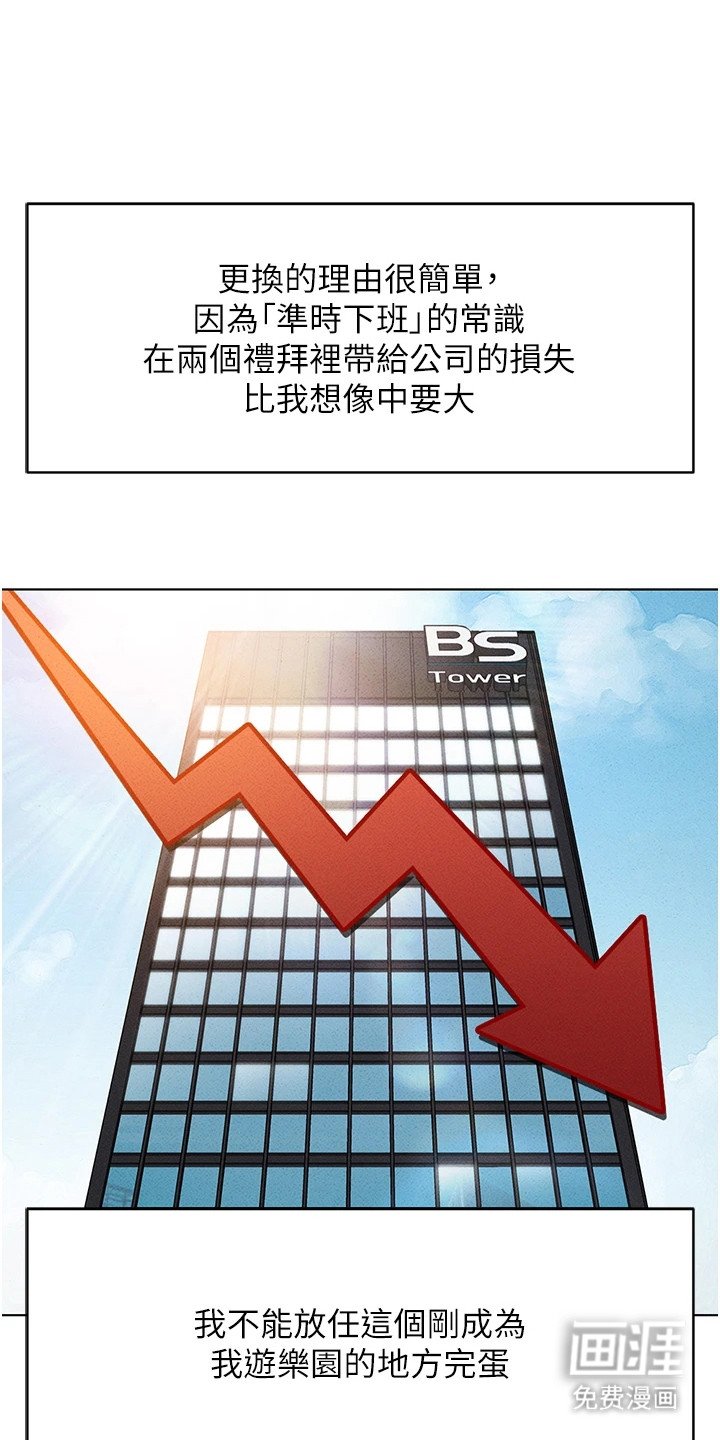 第18章：孩子气