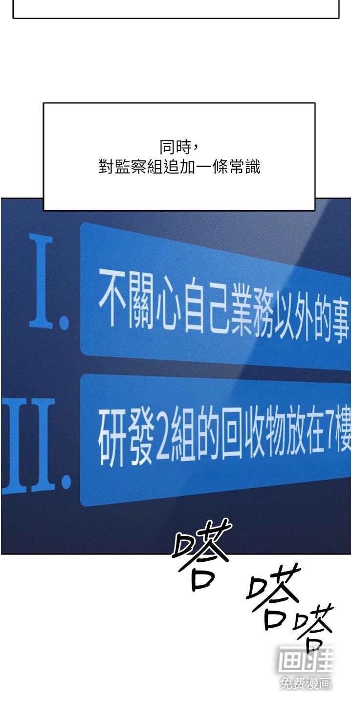 第18章：孩子气