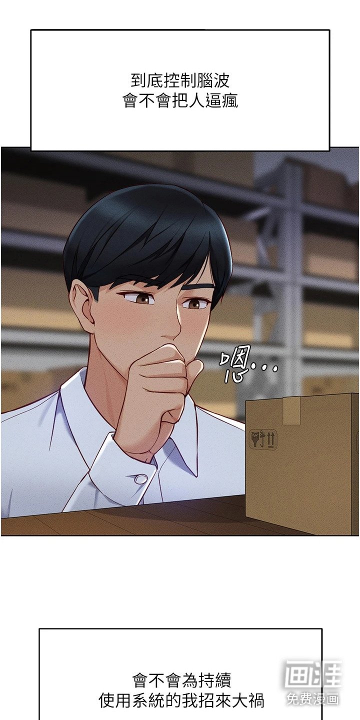 第18章：孩子气