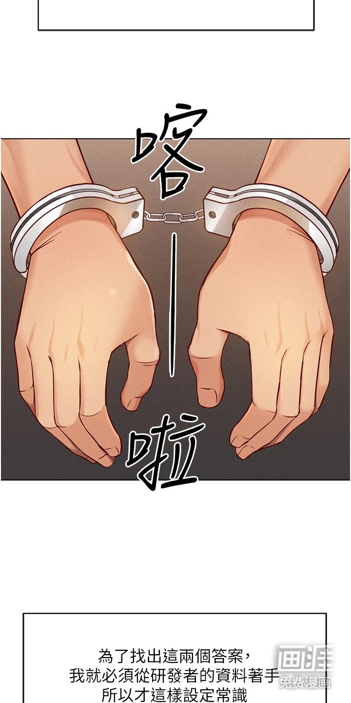 第18章：孩子气