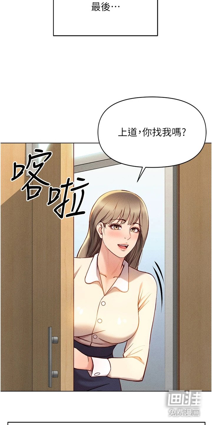 第18章：孩子气