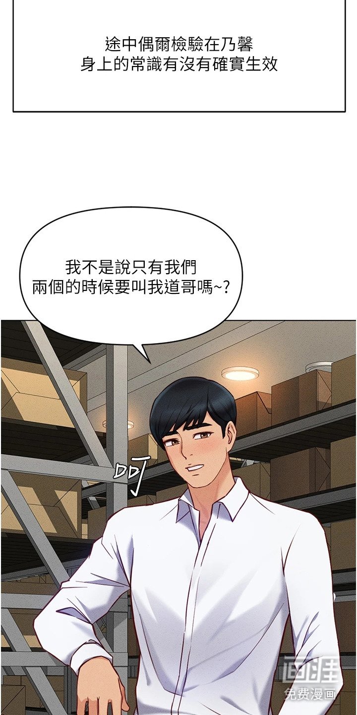 第18章：孩子气