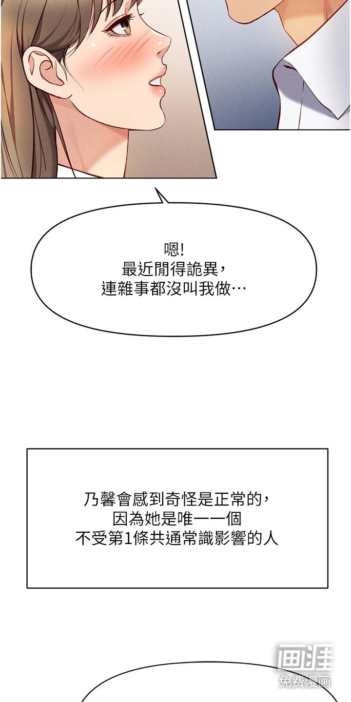 第18章：孩子气