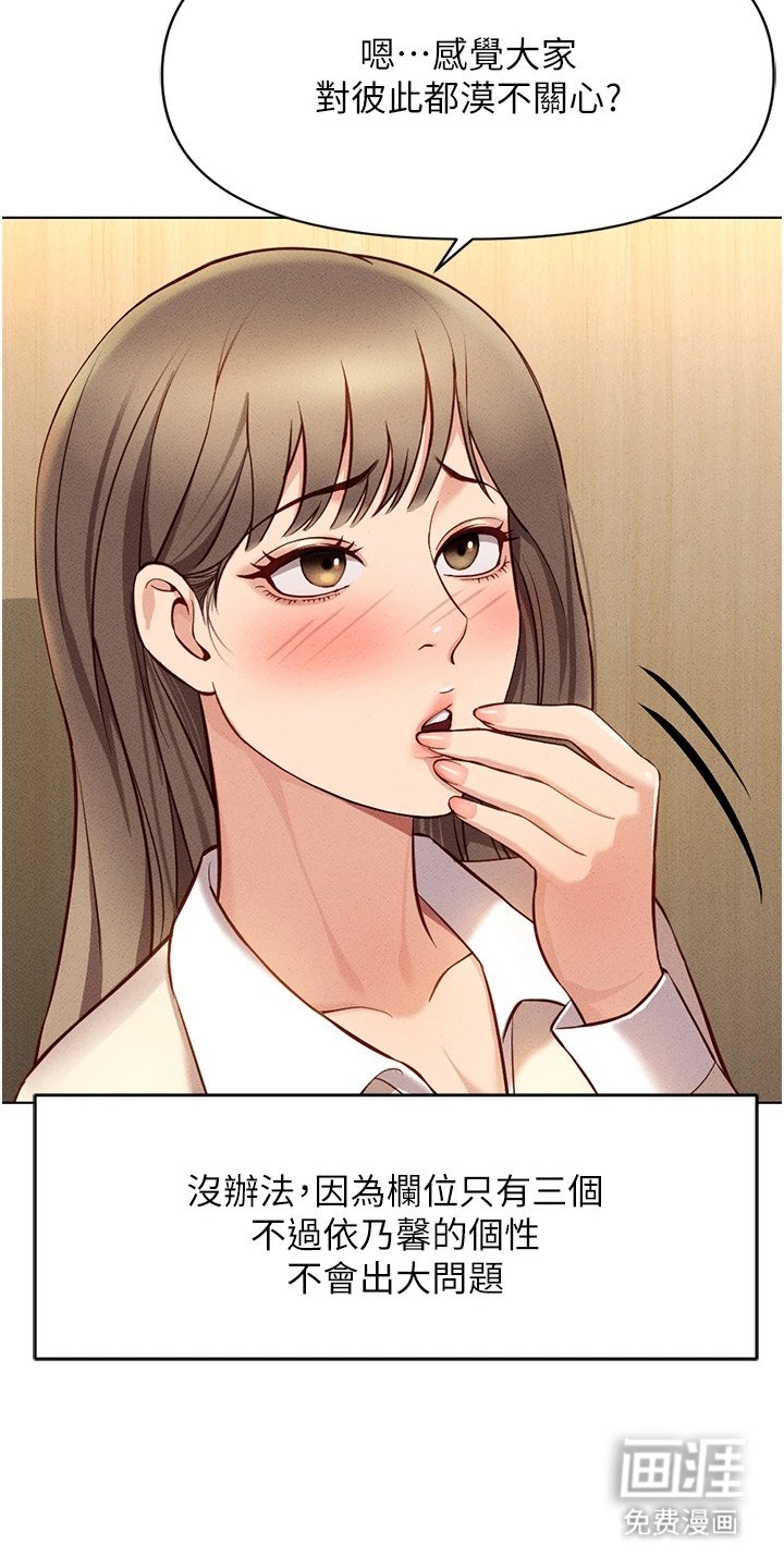 第18章：孩子气