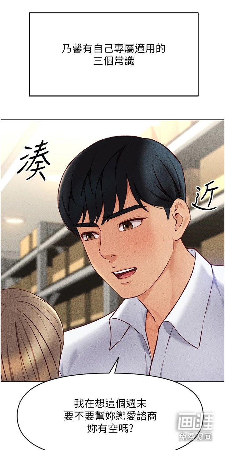 第18章：孩子气