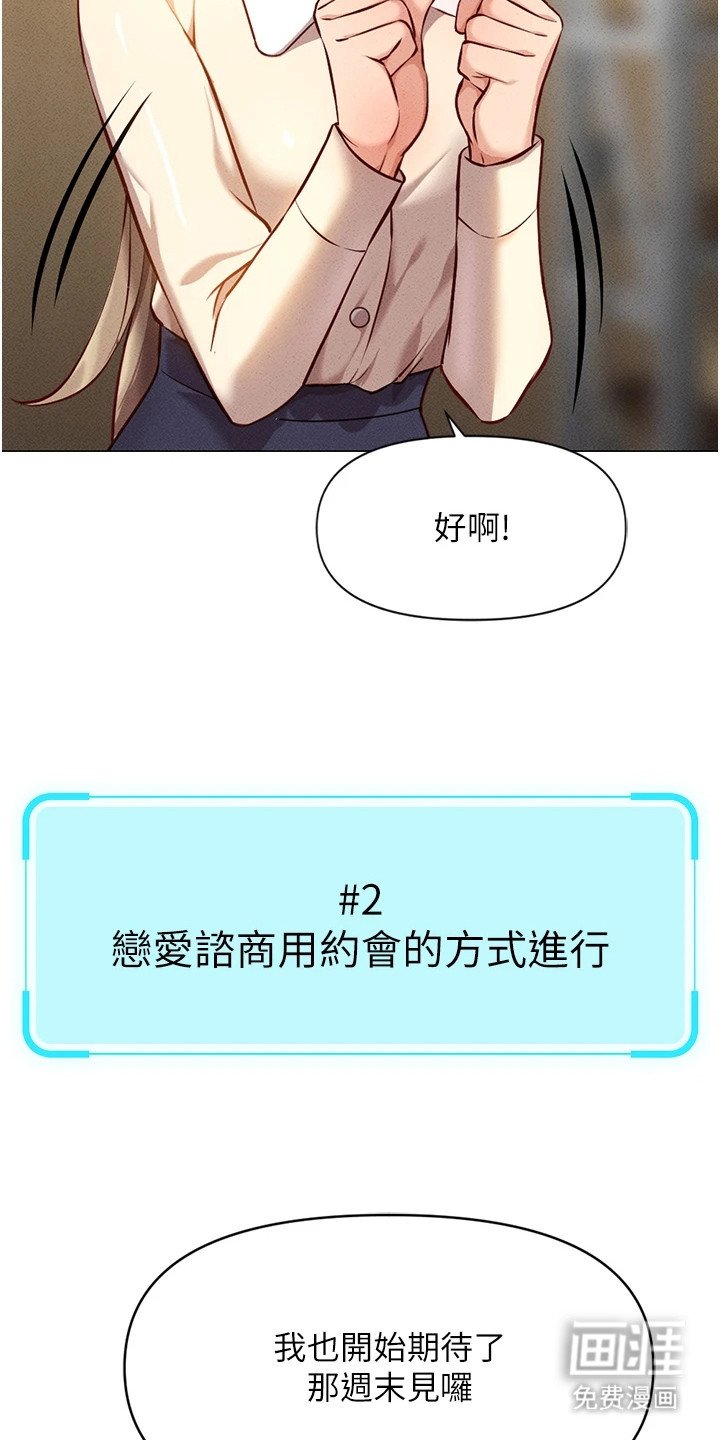 第18章：孩子气