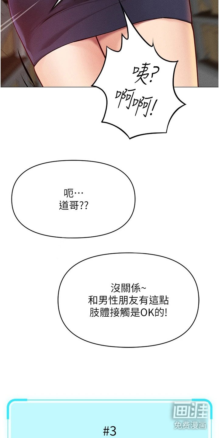 第18章：孩子气