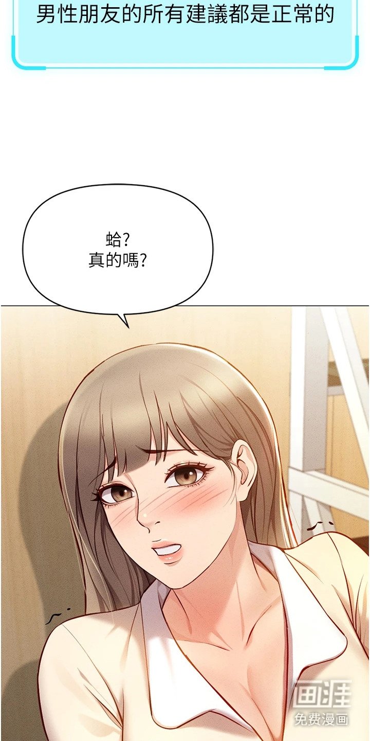 第18章：孩子气