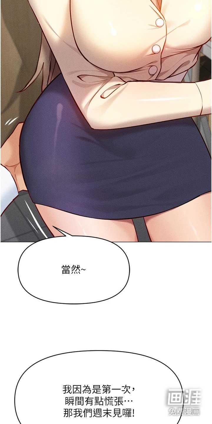 第18章：孩子气