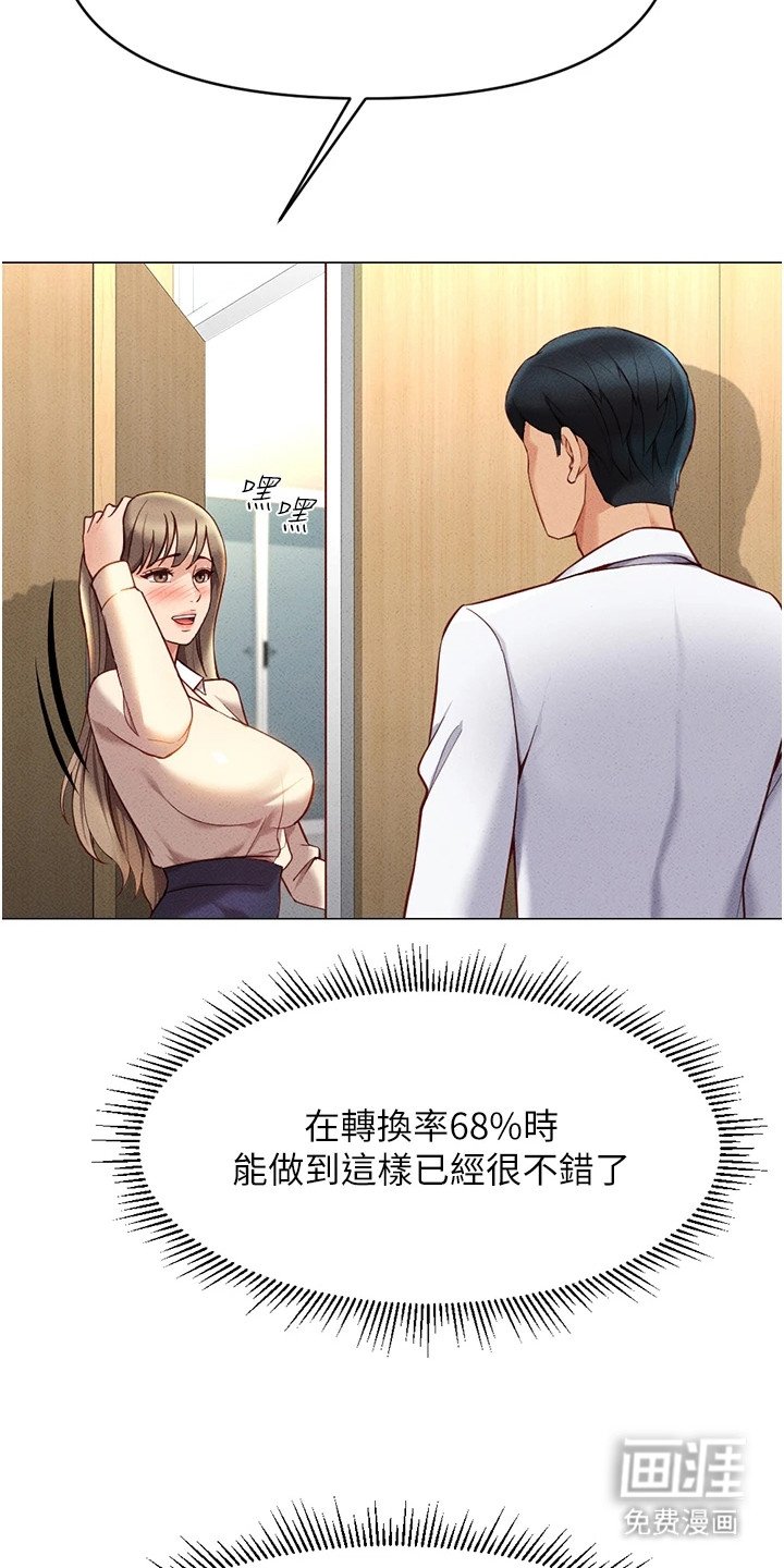 第18章：孩子气