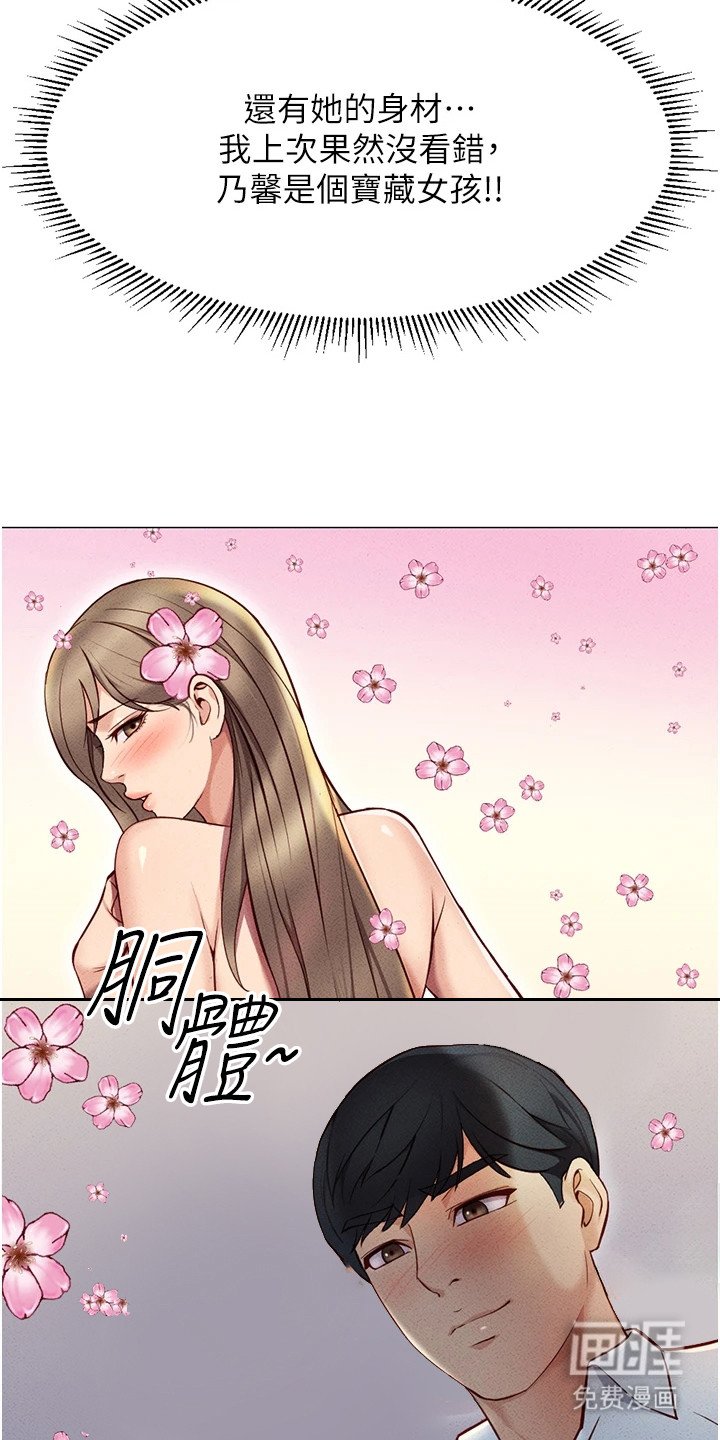 第18章：孩子气