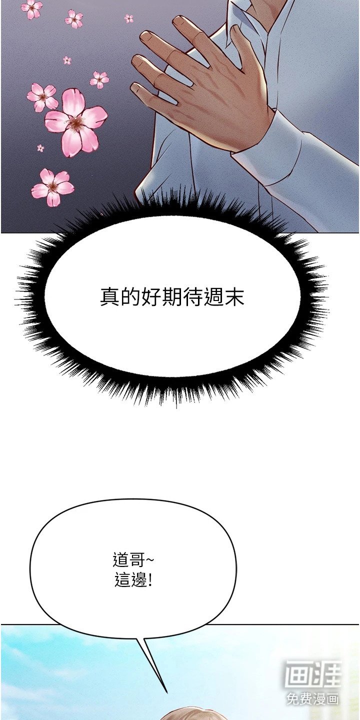 第18章：孩子气
