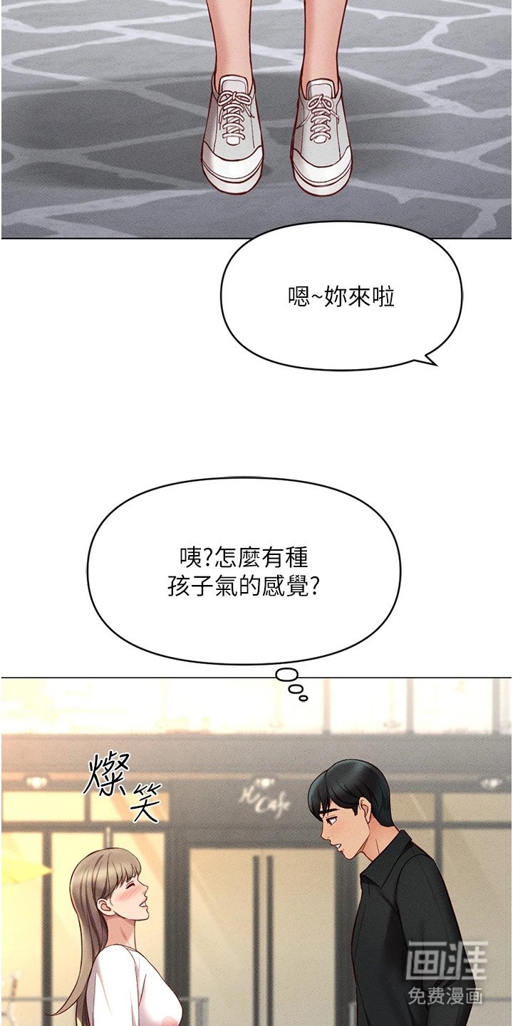 第18章：孩子气