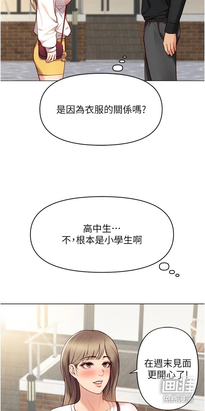 第18章：孩子气