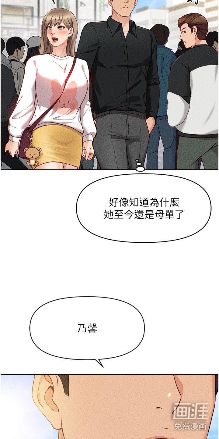 第18章：孩子气