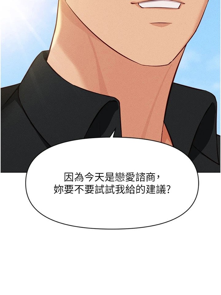 第18章：孩子气