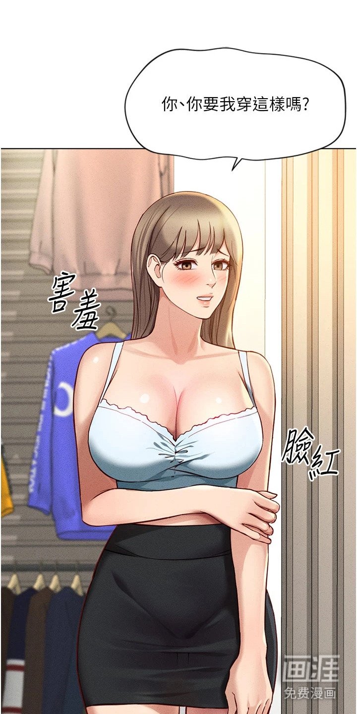 第19章：约会
