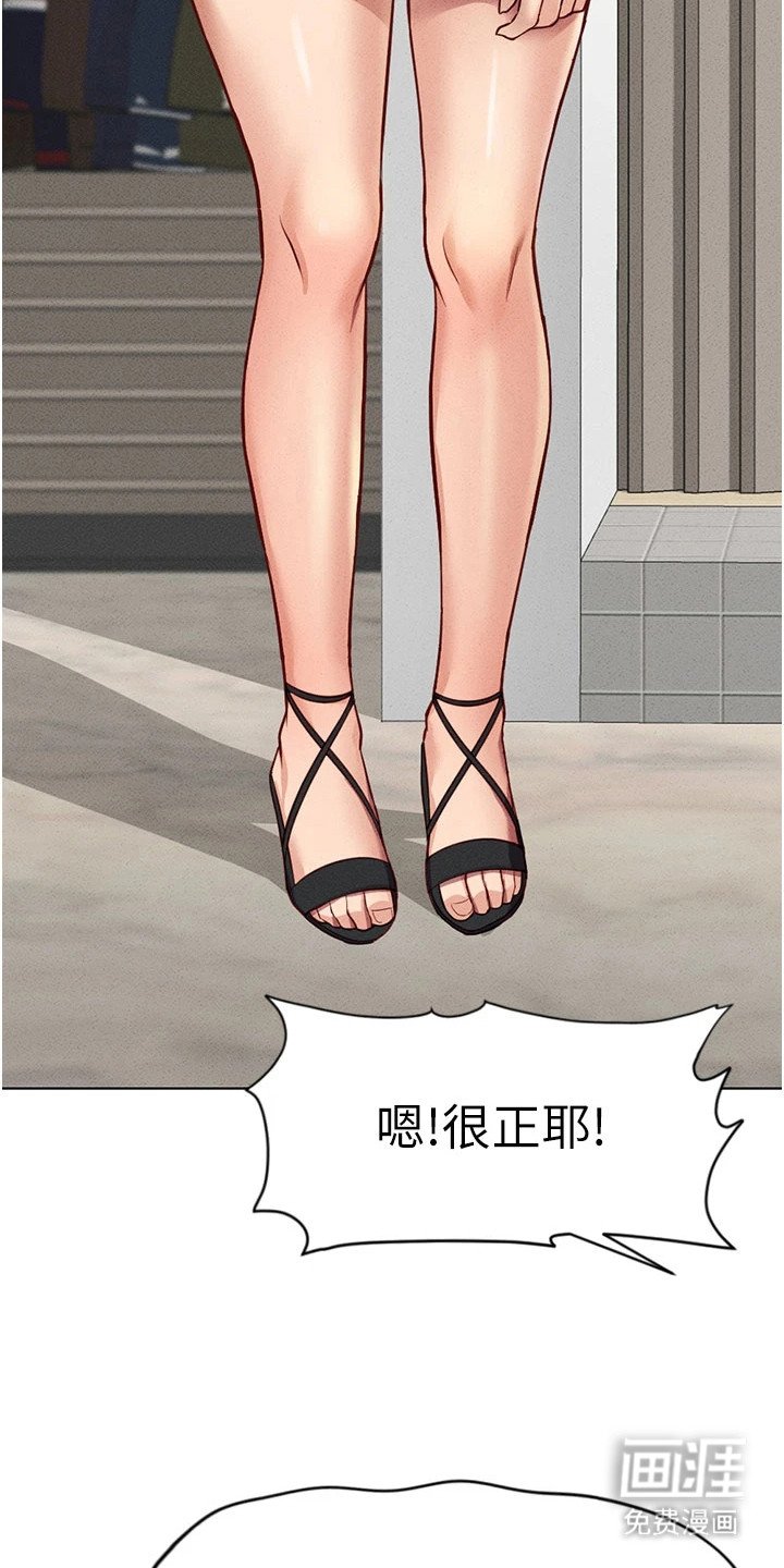 第19章：约会