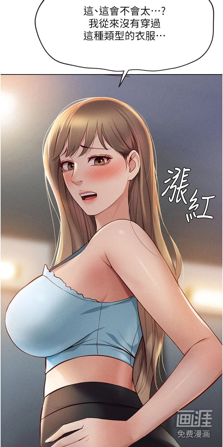 第19章：约会