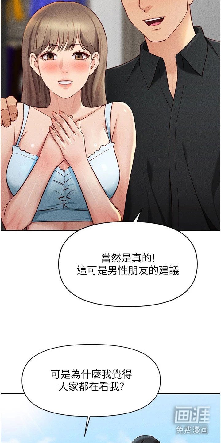 第19章：约会