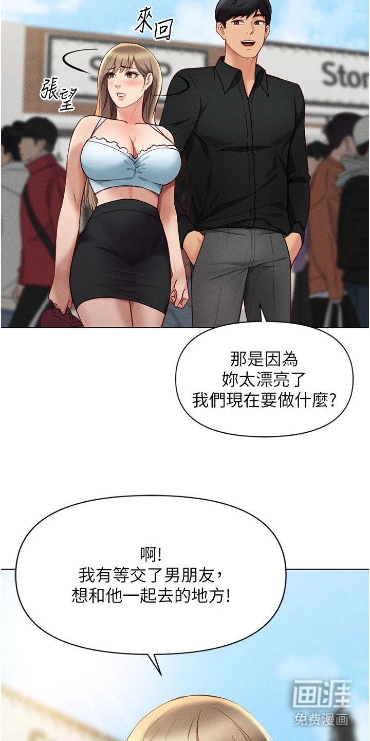 第19章：约会
