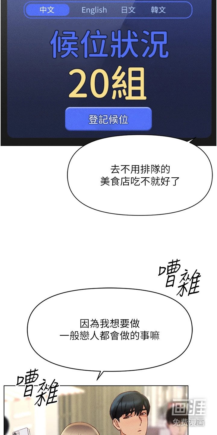 第19章：约会