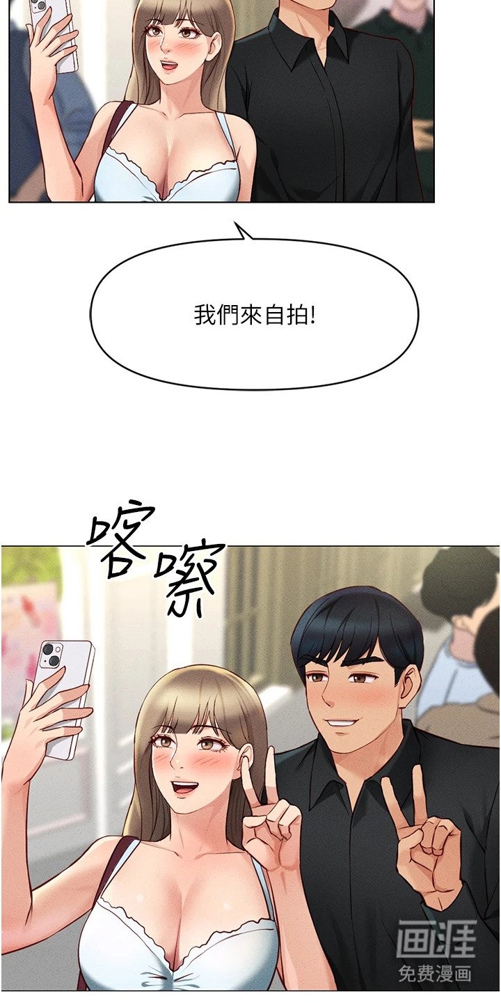第19章：约会