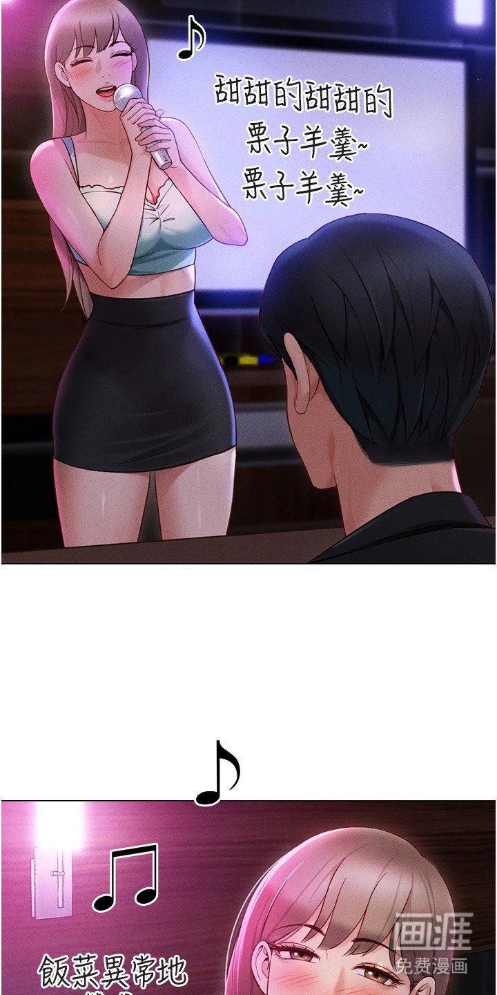 第19章：约会