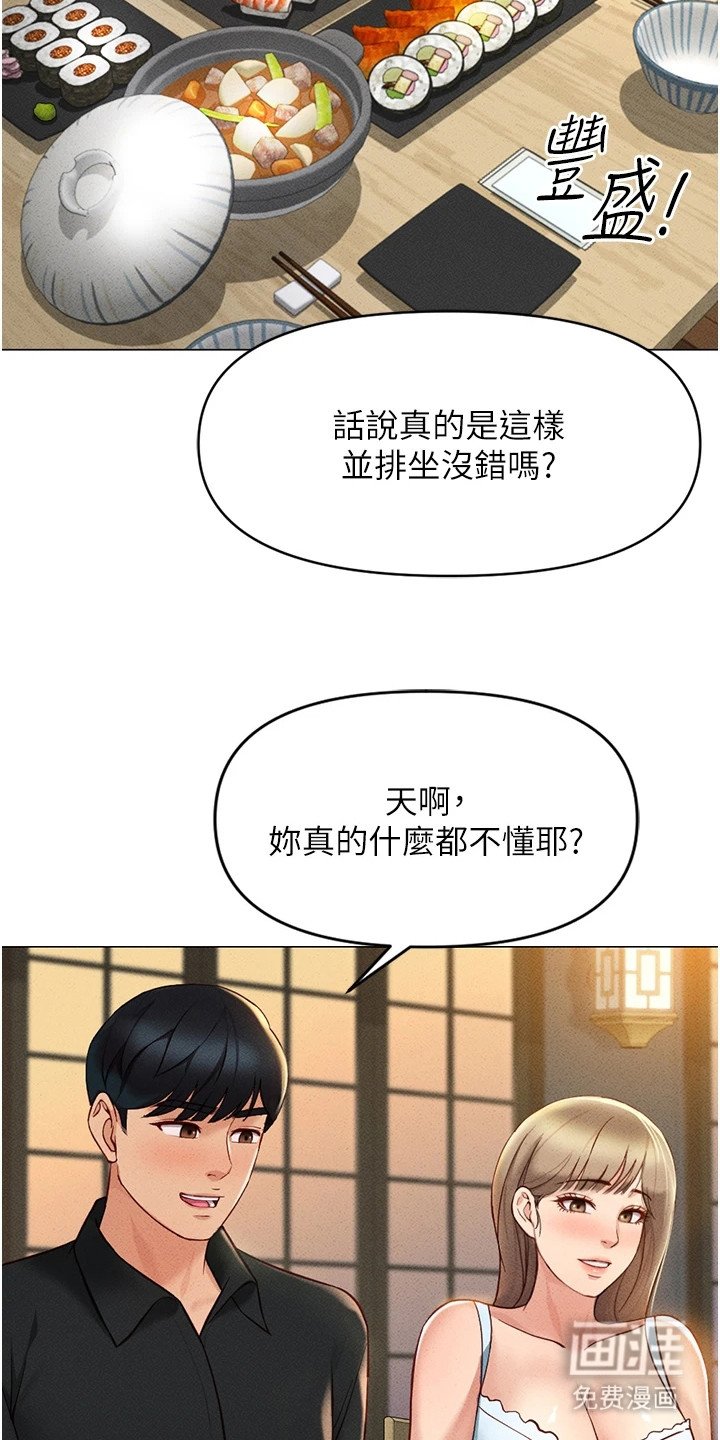 第19章：约会