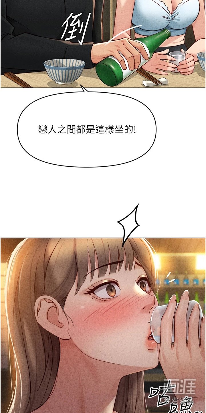 第19章：约会