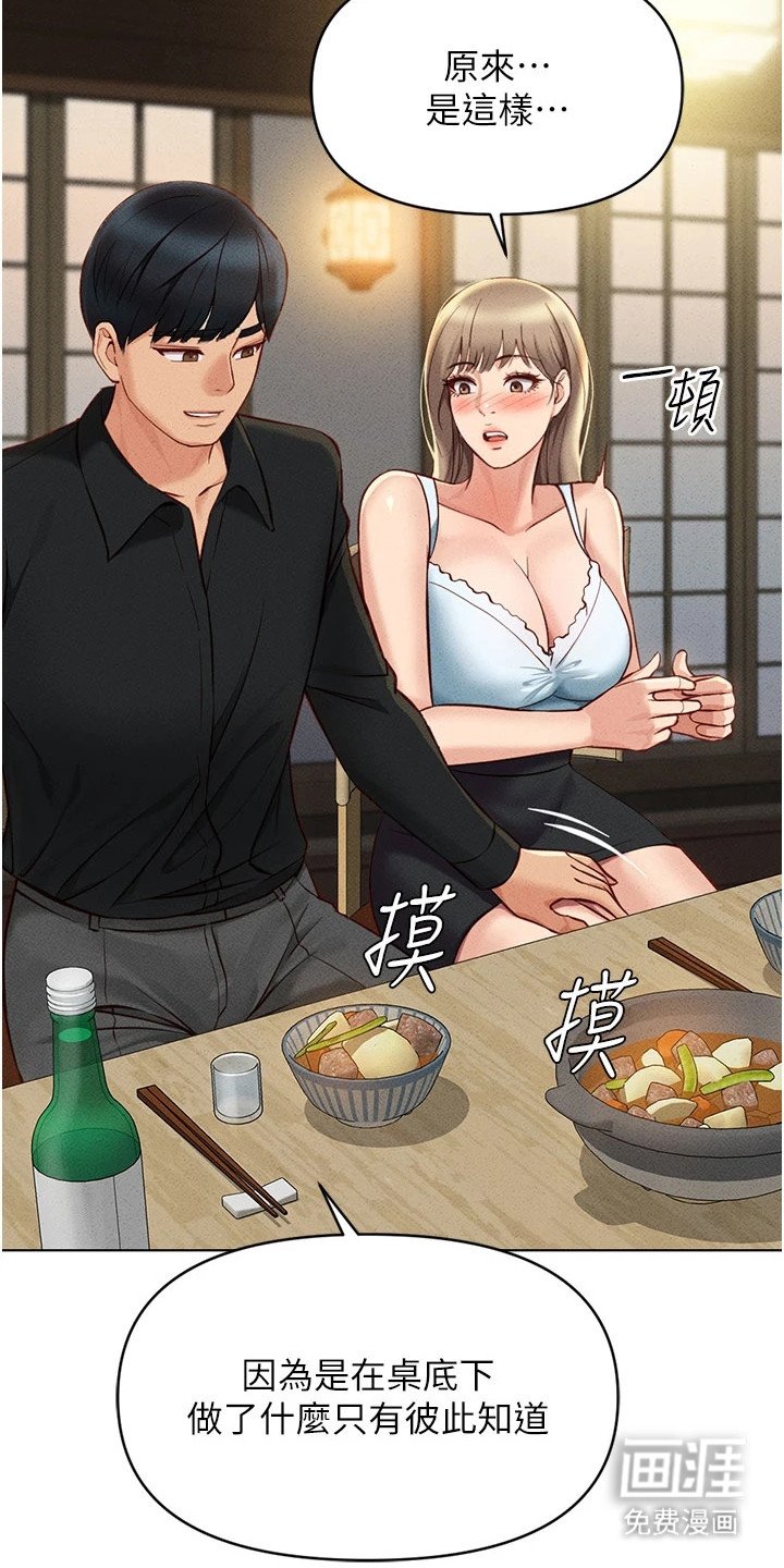 第19章：约会